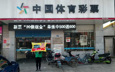 体育彩票中奖故事：幸运者的喜悦与分享之旅